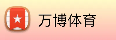 万博体育 Logo